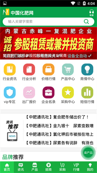 中肥化肥网截图5