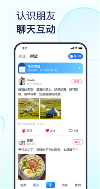 美篇制作截图1