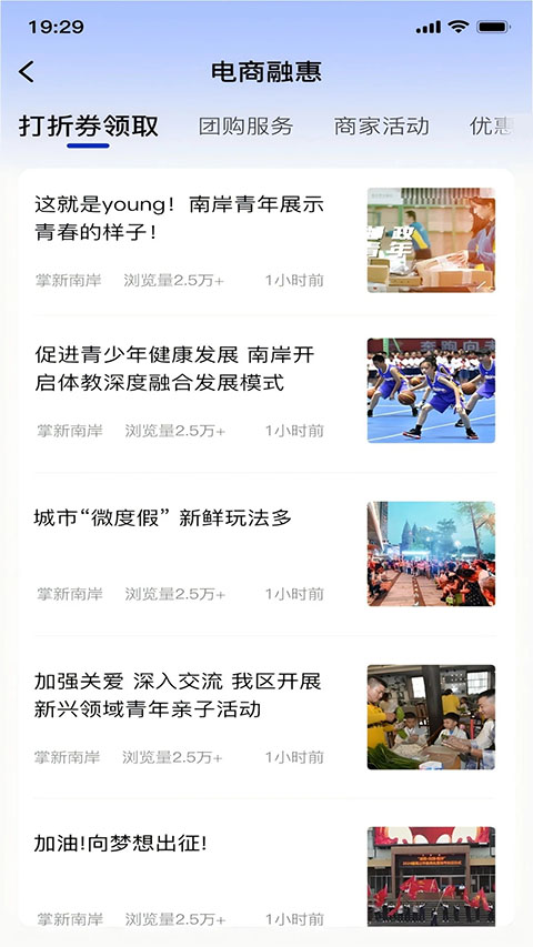 掌新南岸截图2