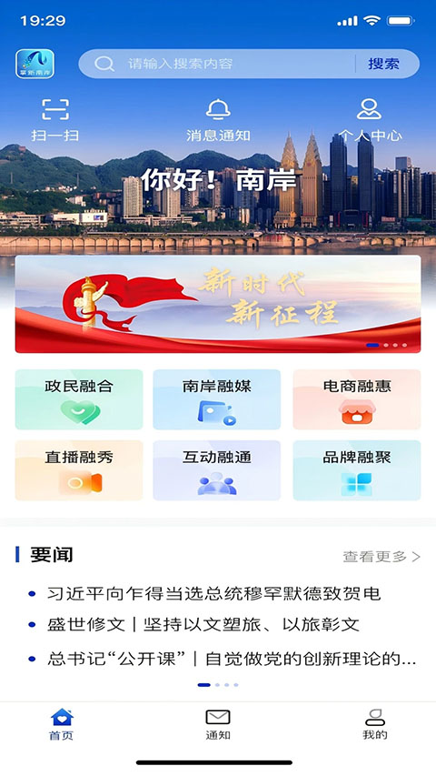 掌新南岸截图3