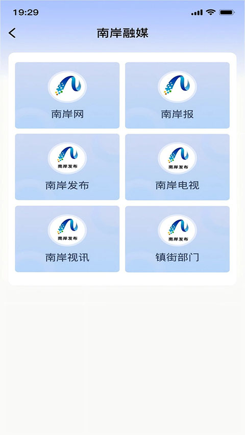 掌新南岸截图4