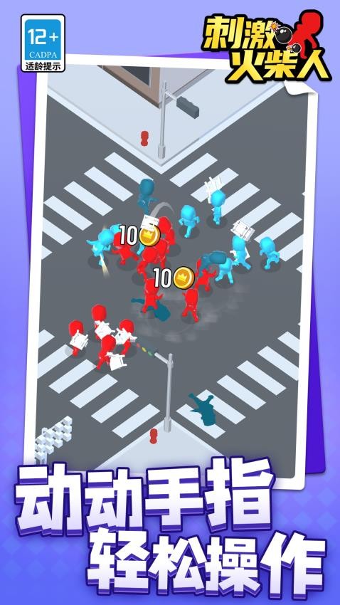 刺激火柴人截图2