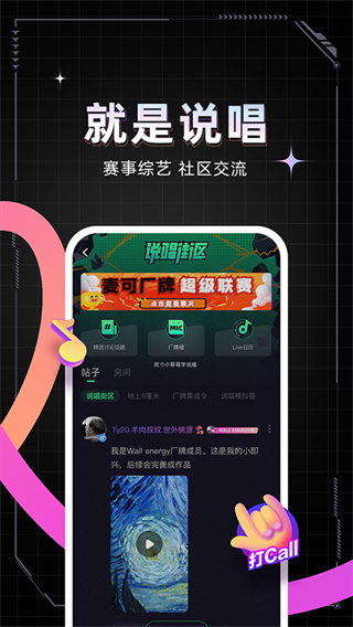 麦可截图1