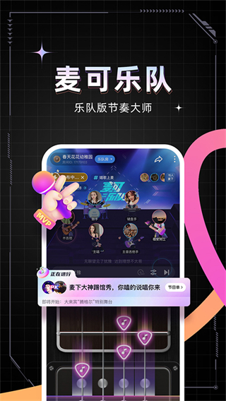 麦可截图4