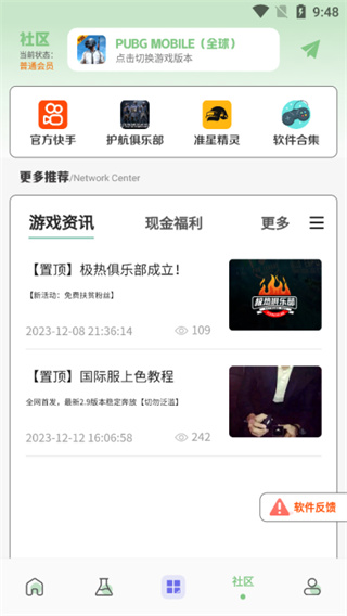 画质鸭截图3
