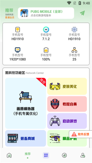 画质鸭截图5