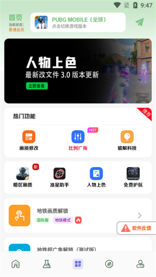 画质鸭截图4