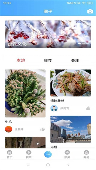 台安融媒截图2