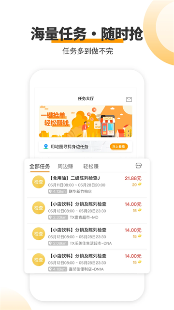 爱零工截图1