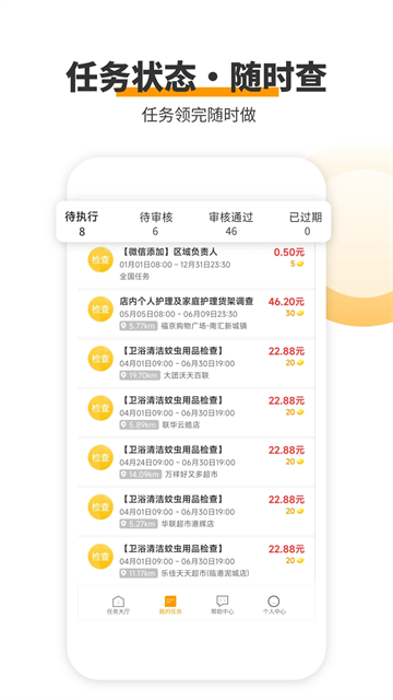 爱零工截图4