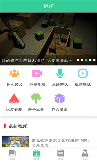 我的世界助手截图5