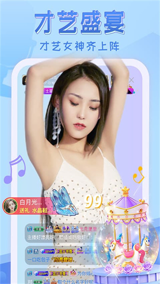 嗨秀直播截图1
