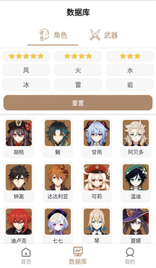 原神工具箱截图3