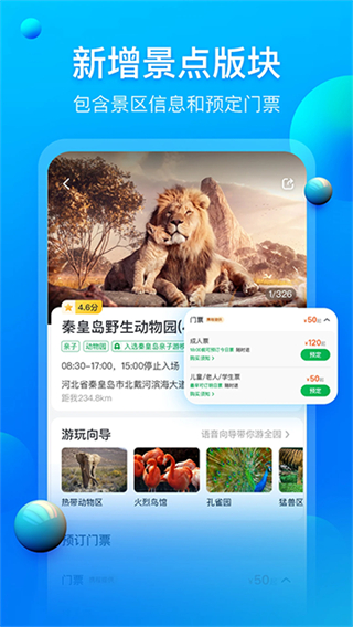 阿哈路书截图4