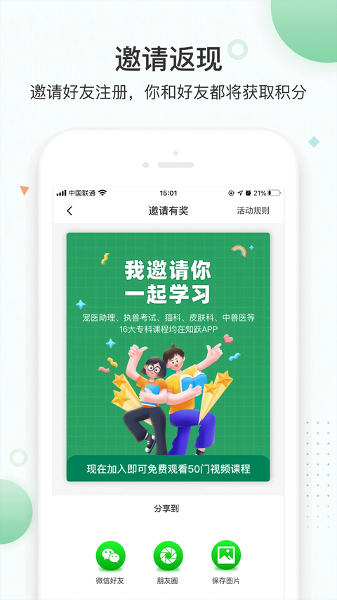 知跃截图3