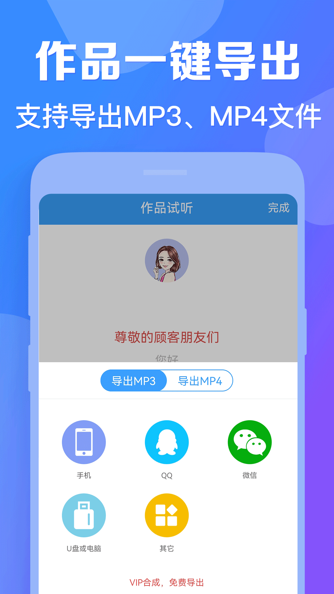 培音配音神器软件下载安装截图1