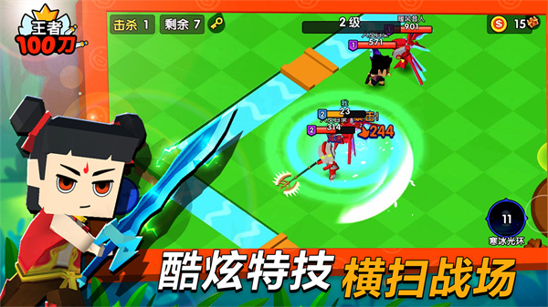 王者100刀截图4
