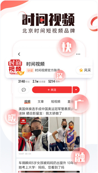 北京时间截图4