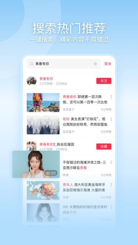 一帧视频手机版截图5