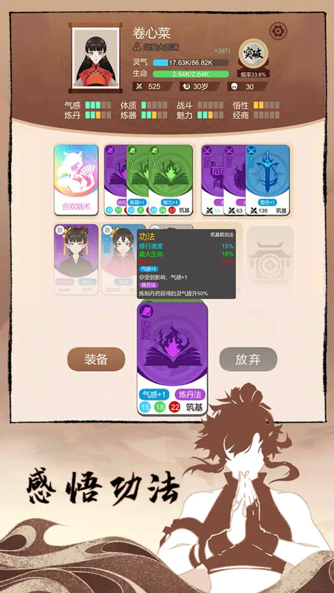 卡包修仙免广告截图4