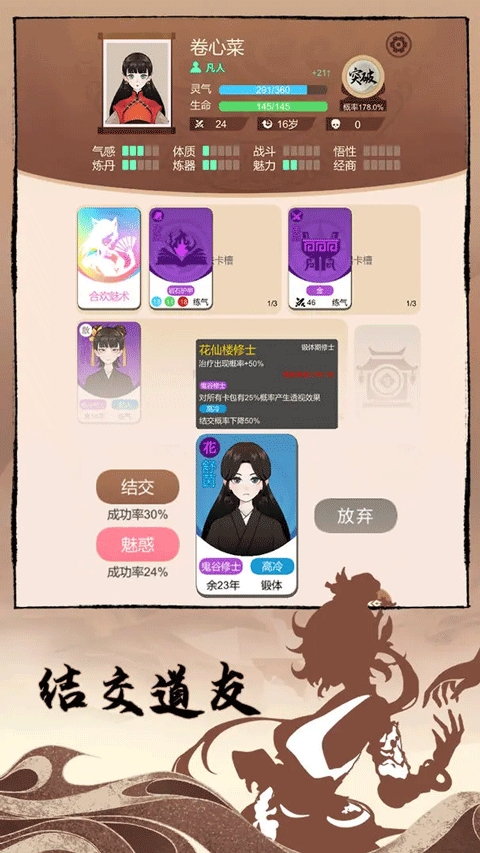 卡包修仙免广告截图2
