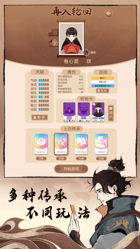 卡包修仙免广告截图3