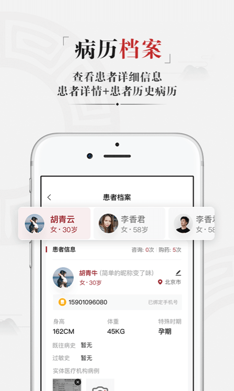 药匣子截图5
