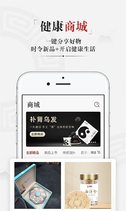 药匣子截图1