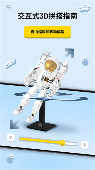 LEGO Builder截图3