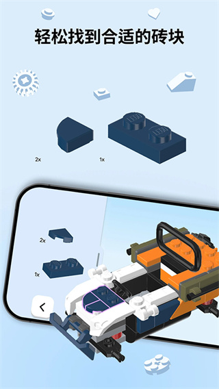 LEGO Builder截图2