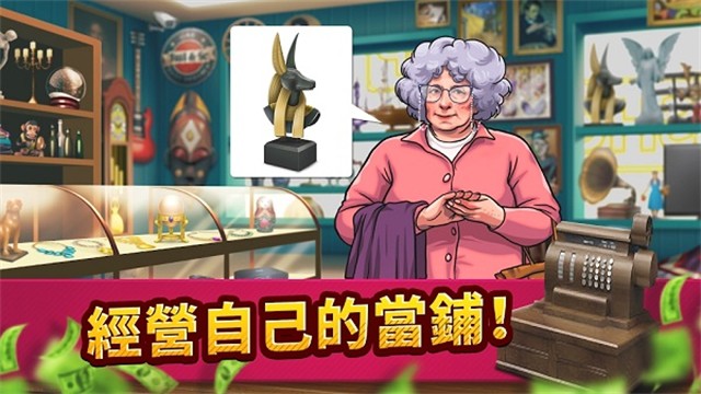 Bid Wars Pawn Empire截图1