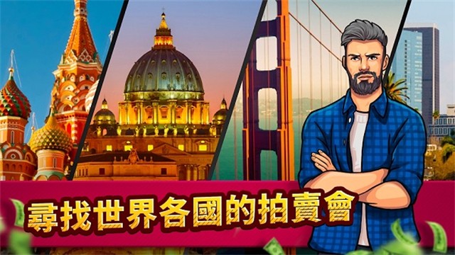 Bid Wars Pawn Empire截图2