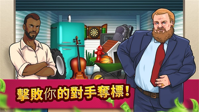 Bid Wars Pawn Empire截图4