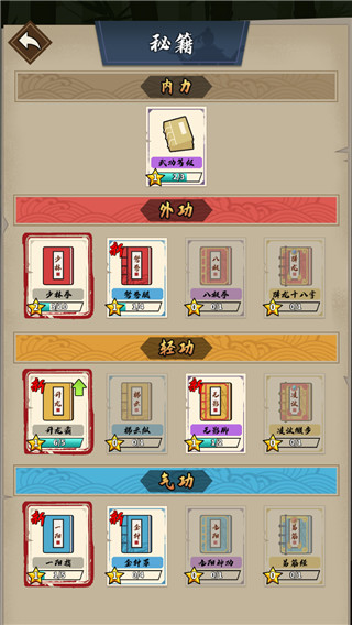 我不是大侠截图2