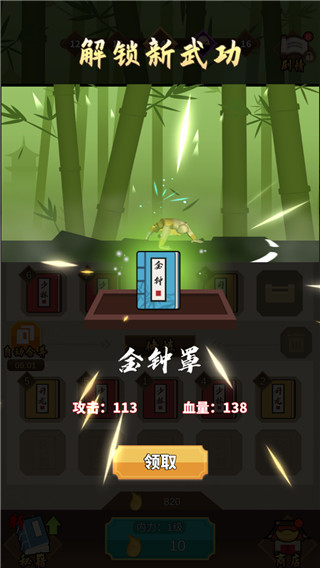 我不是大侠截图4