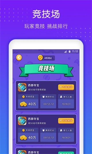 南瓜游戏盒子截图1