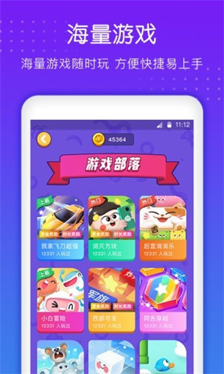 南瓜游戏盒子截图3
