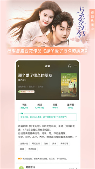 豆瓣阅读截图1