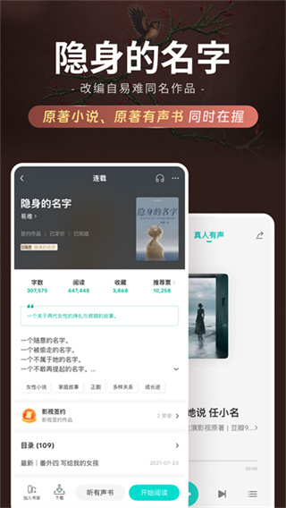 豆瓣阅读截图2