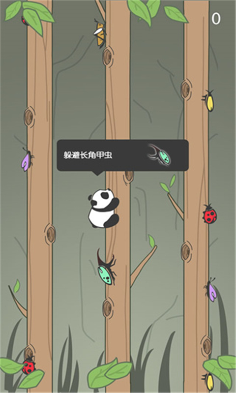 熊猫爬树截图4