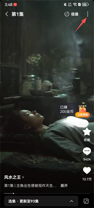红果免费漫剧截图1