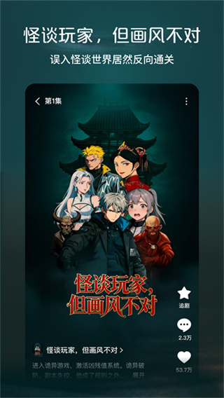 红果免费漫剧截图3