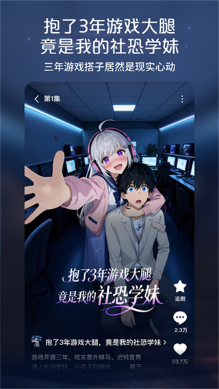 红果免费漫剧截图5