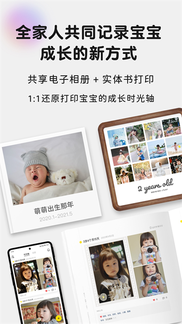时光小屋app截图1