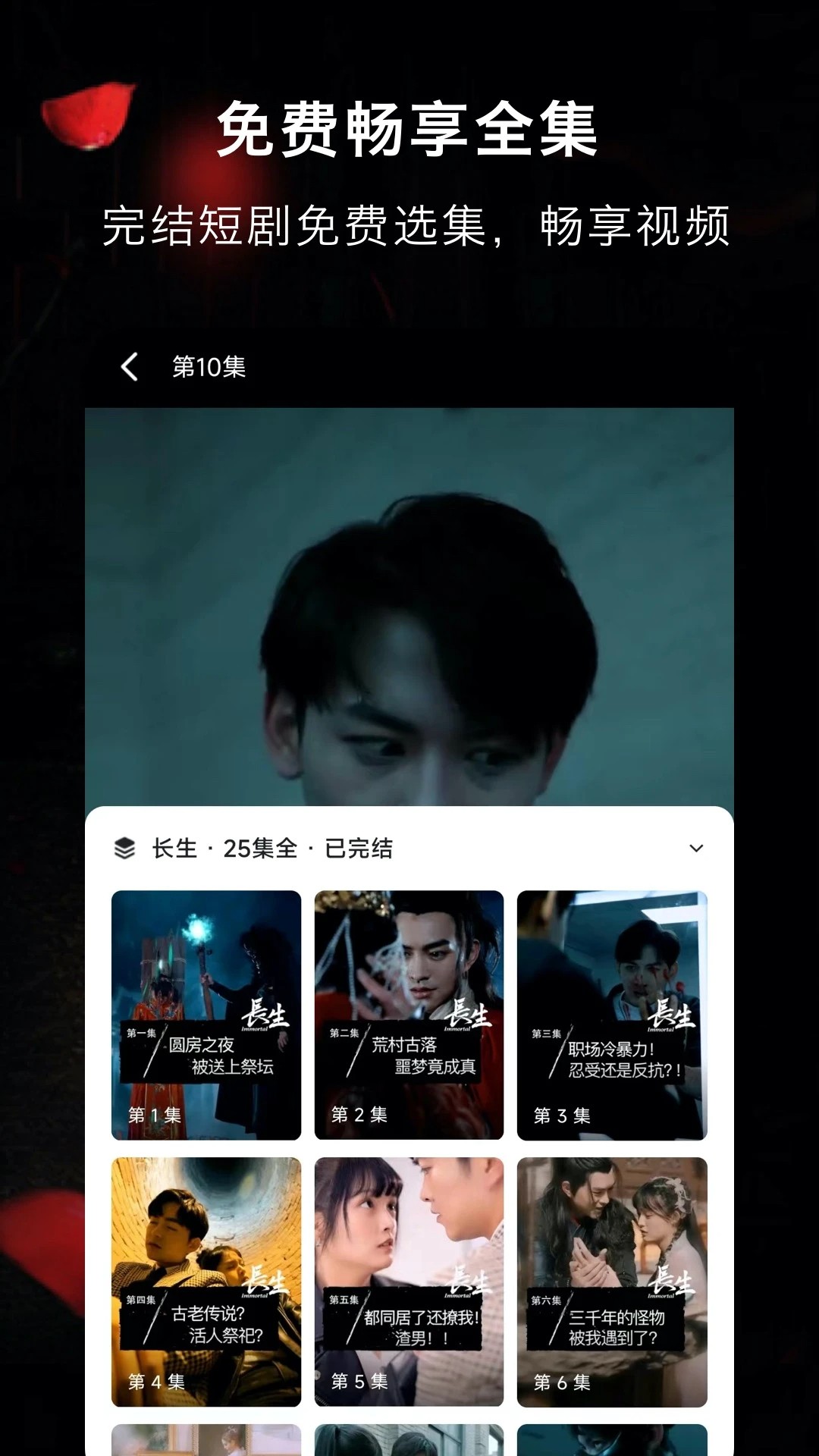 抖影短剧截图3