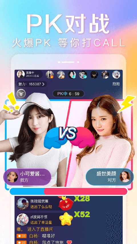 抱抱直播截图3