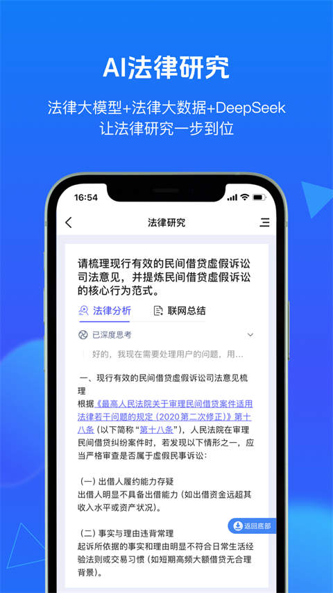 得理法搜截图4