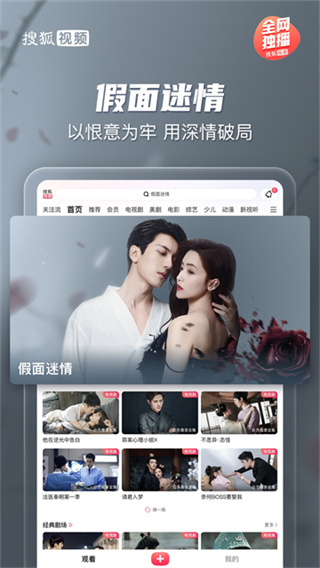 搜狐视频Pad截图1