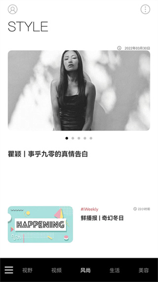 iWeekly周末画报截图1