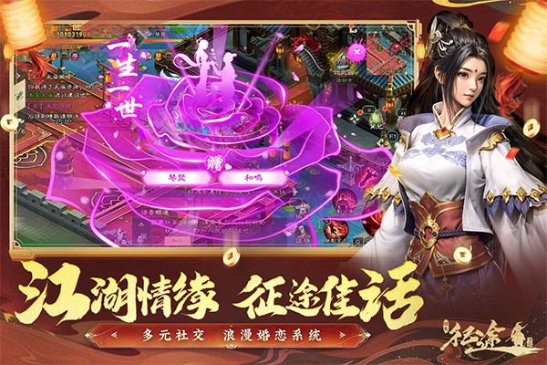 绿色征途截图2